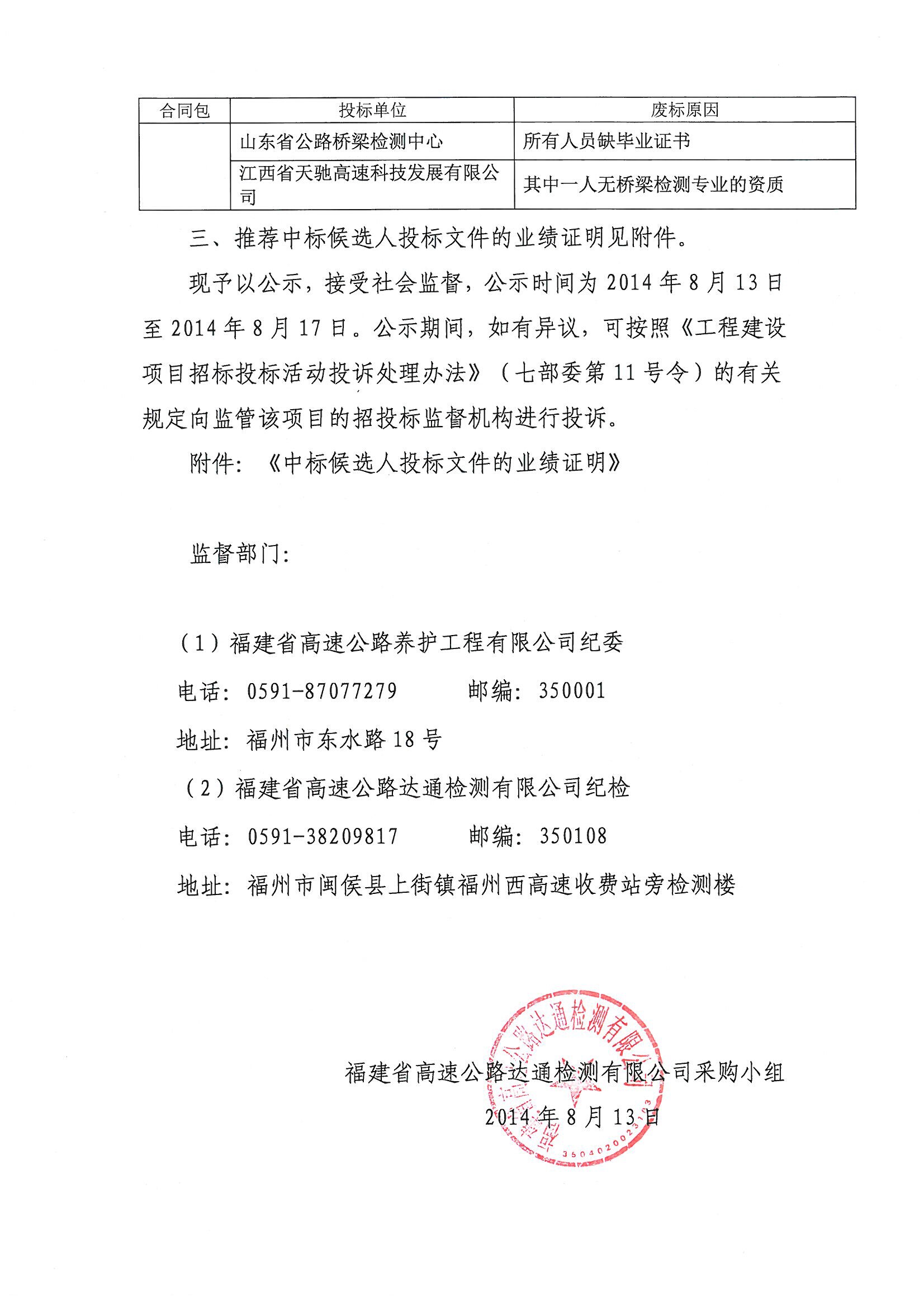 福建高速养护网 -  半岛online(中国)