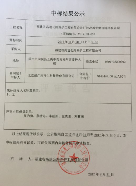 福建高速养护网 -  半岛online(中国)