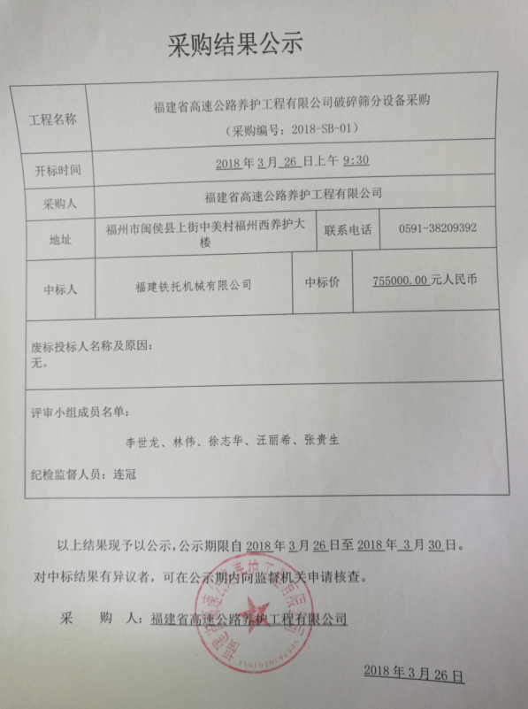 福建高速养护网 -  半岛online(中国)