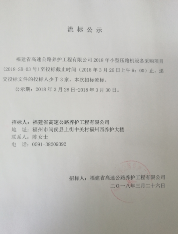 福建高速养护网 -  半岛online(中国)