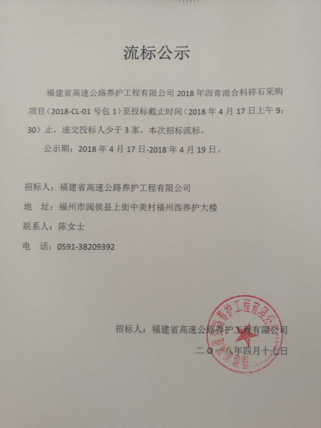 福建高速养护网 -  半岛online(中国)