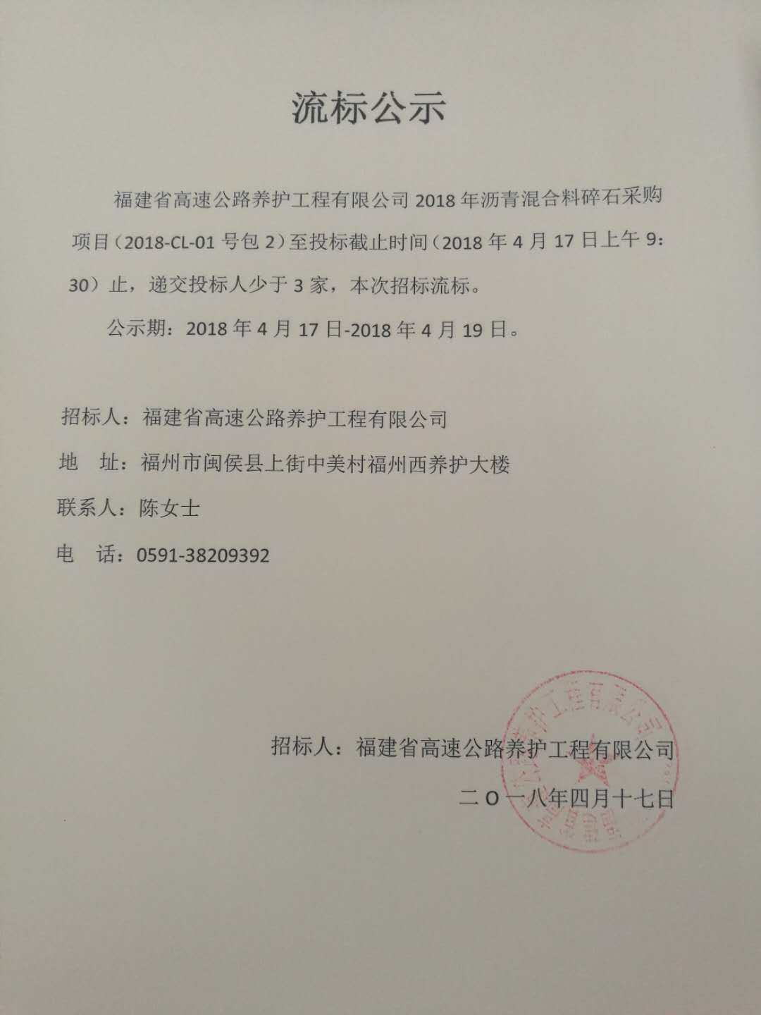 福建高速养护网 -  半岛online(中国)