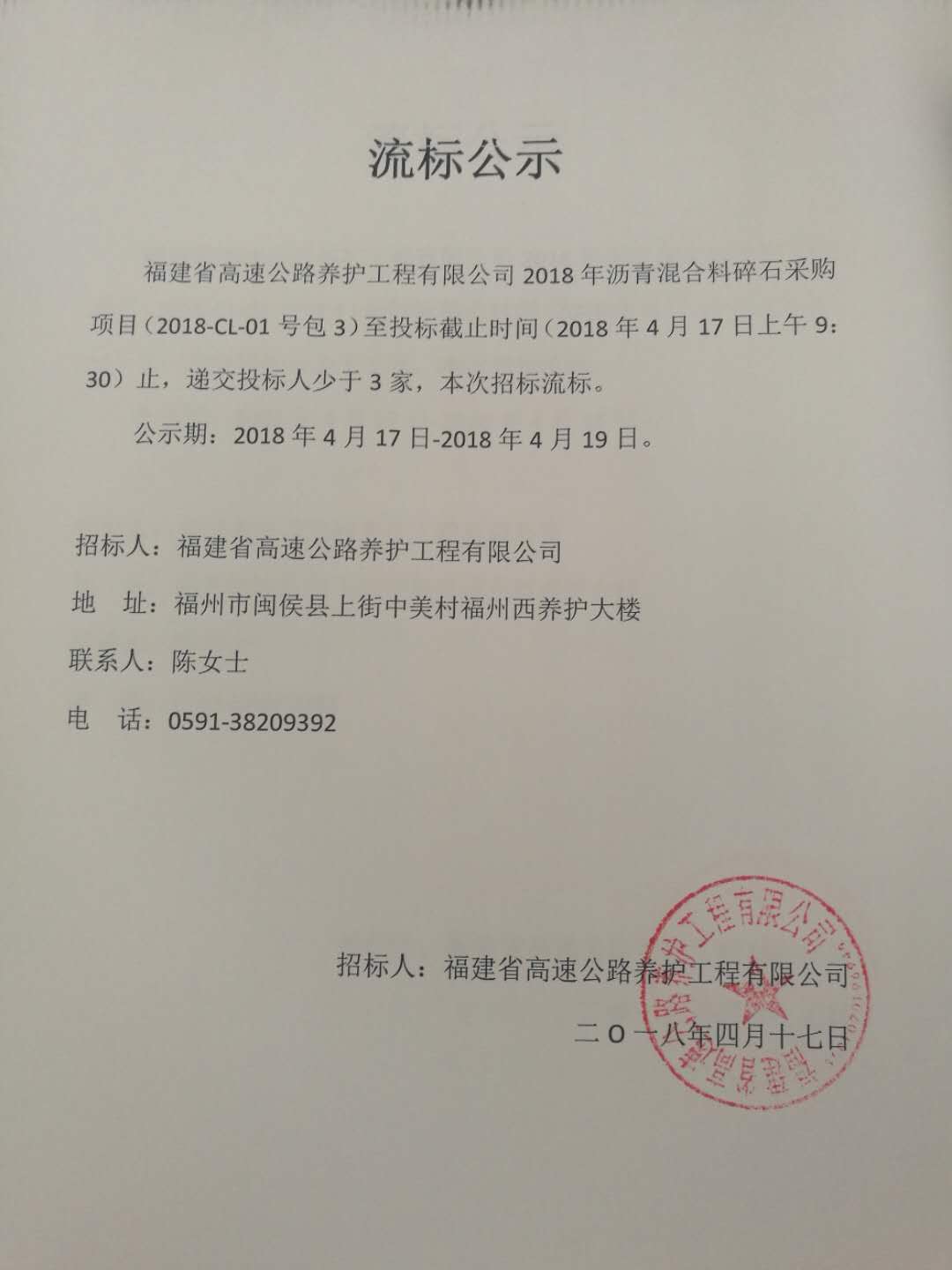 福建高速养护网 -  半岛online(中国)