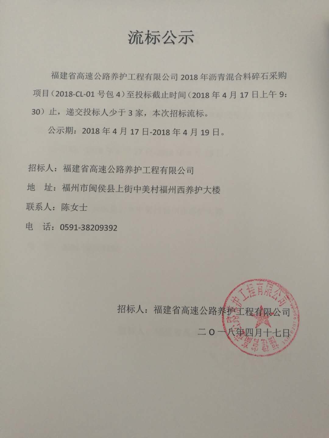 福建高速养护网 -  半岛online(中国)