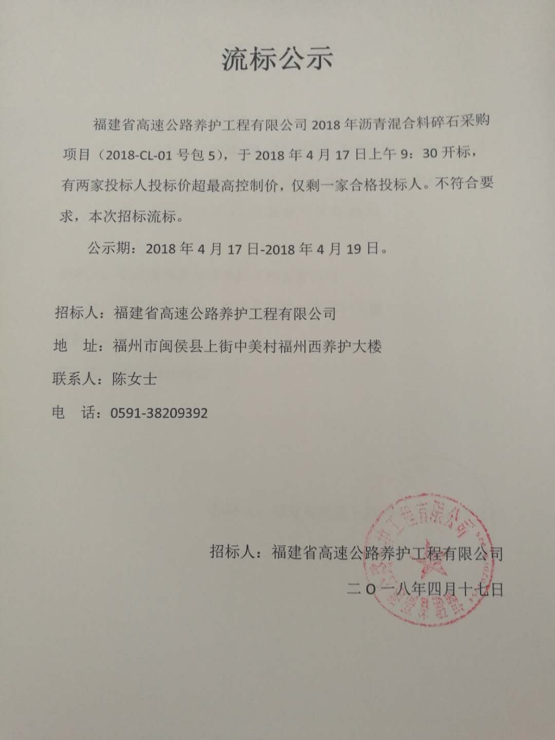 福建高速养护网 -  半岛online(中国)