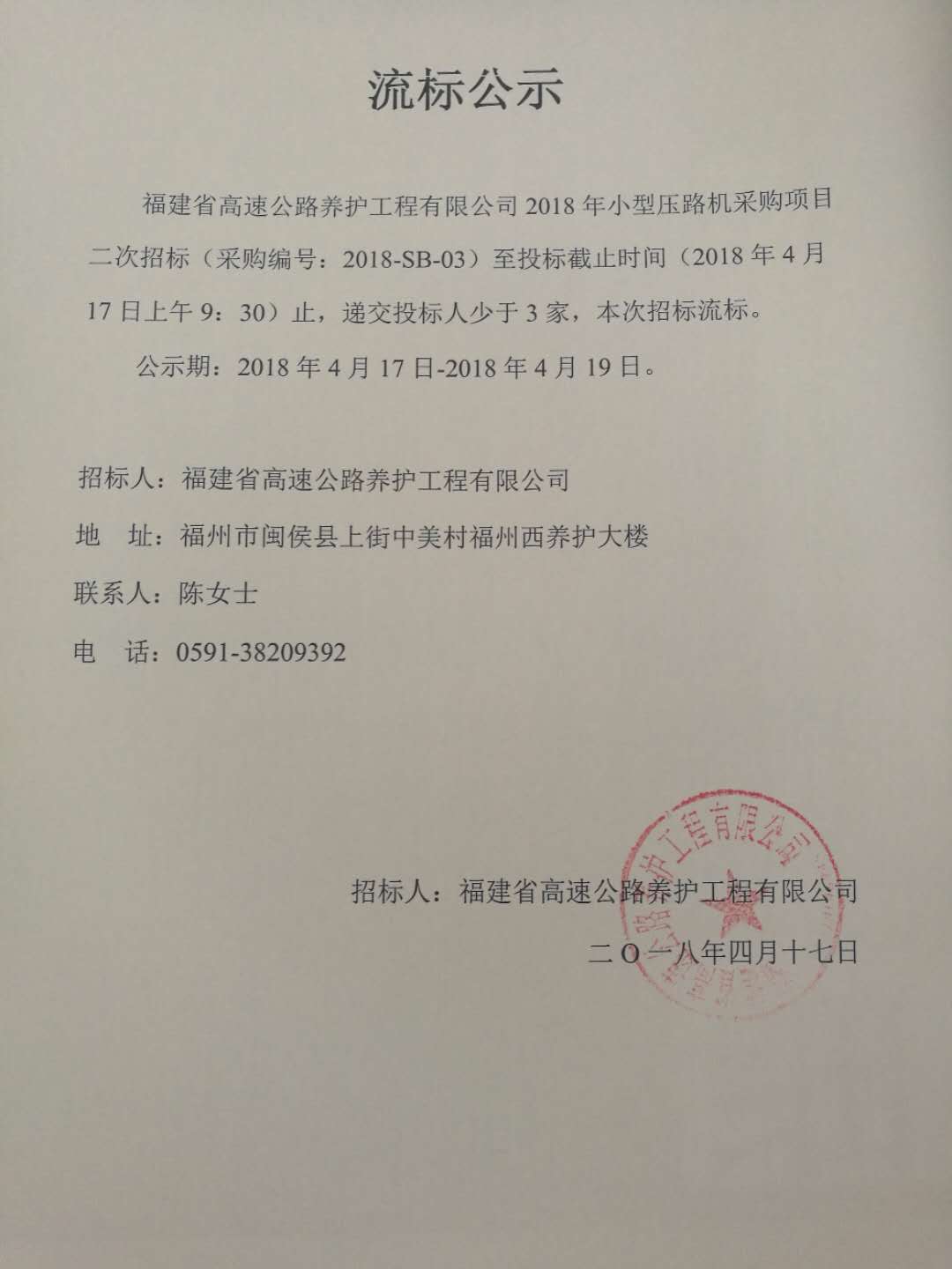 福建高速养护网 -  半岛online(中国)