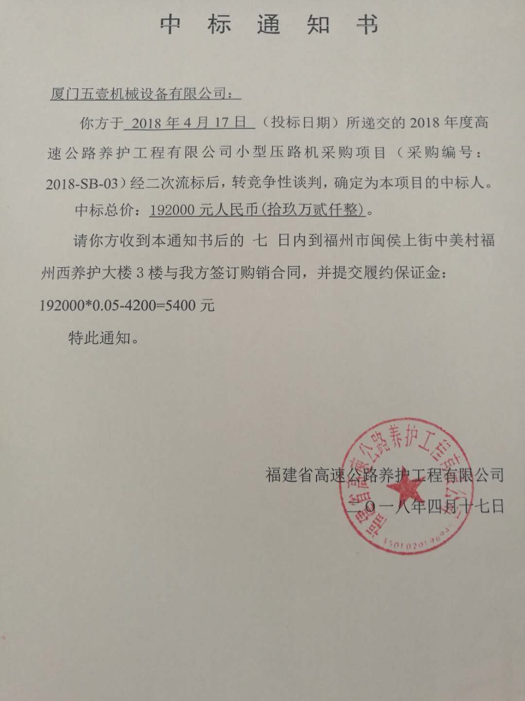 福建高速养护网 -  半岛online(中国)