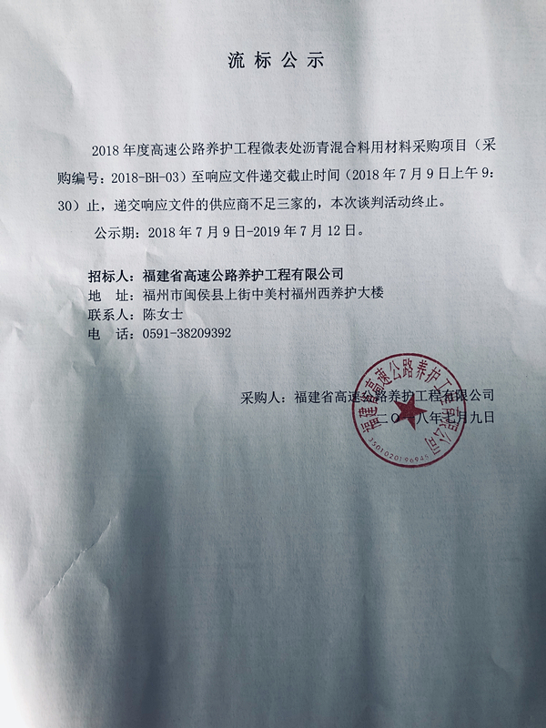 福建高速养护网 -  半岛online(中国)