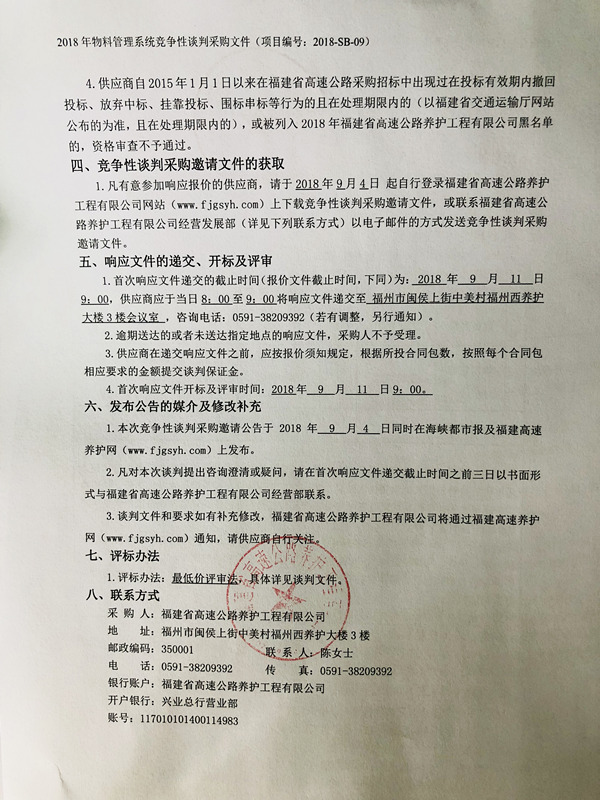 福建高速养护网 -  半岛online(中国)