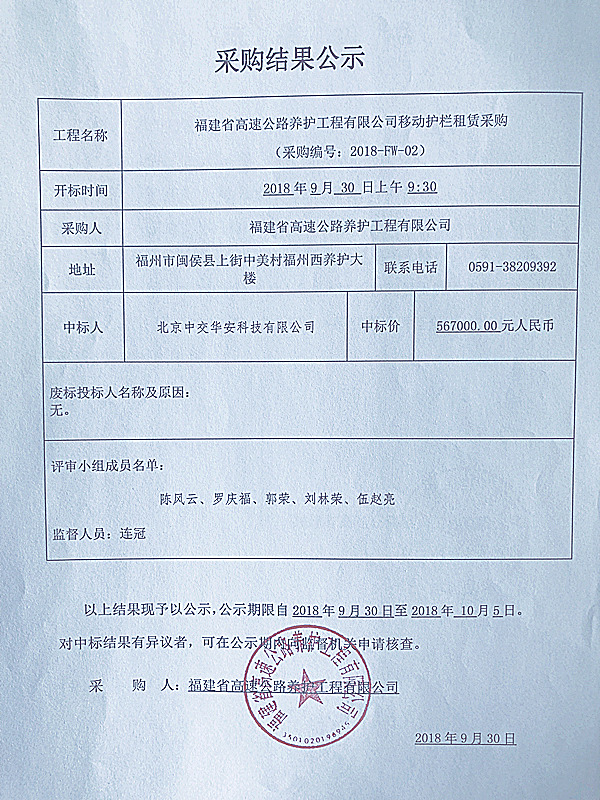 福建高速养护网 -  半岛online(中国)