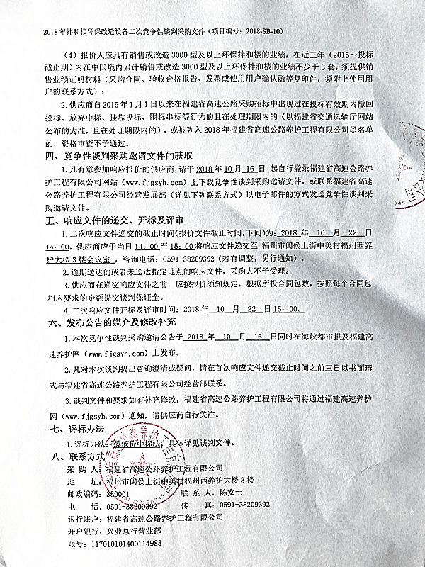 福建高速养护网 -  半岛online(中国)