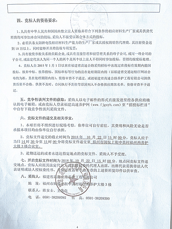 福建高速养护网 -  半岛online(中国)