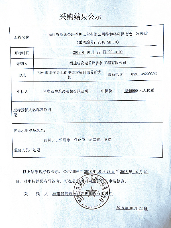 福建高速养护网 -  半岛online(中国)