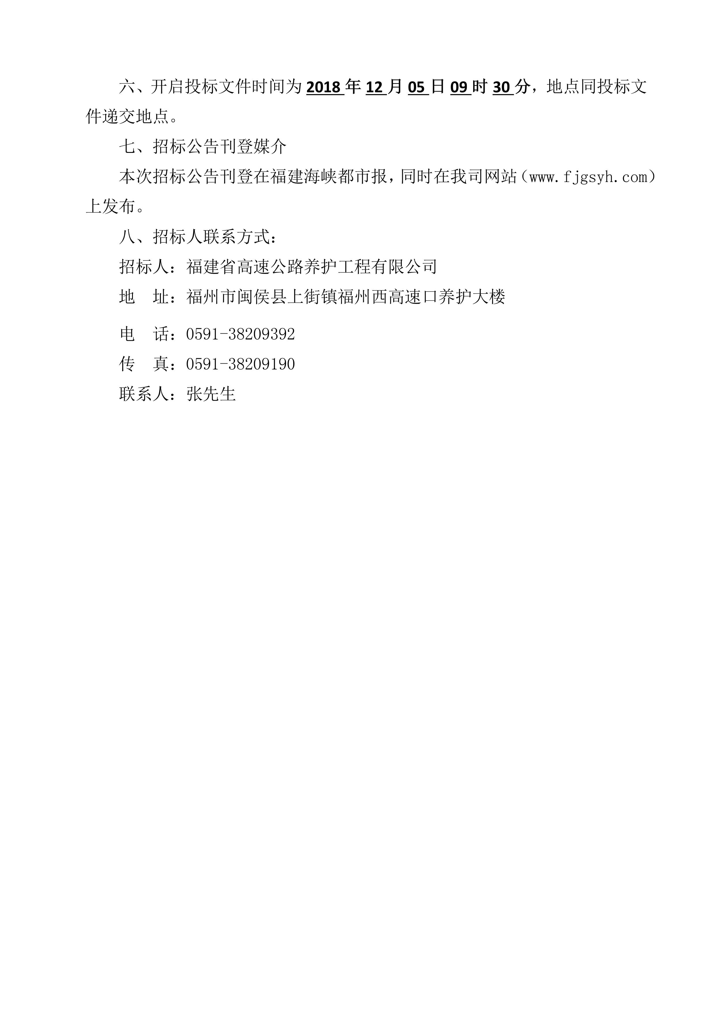 福建高速养护网 -  半岛online(中国)