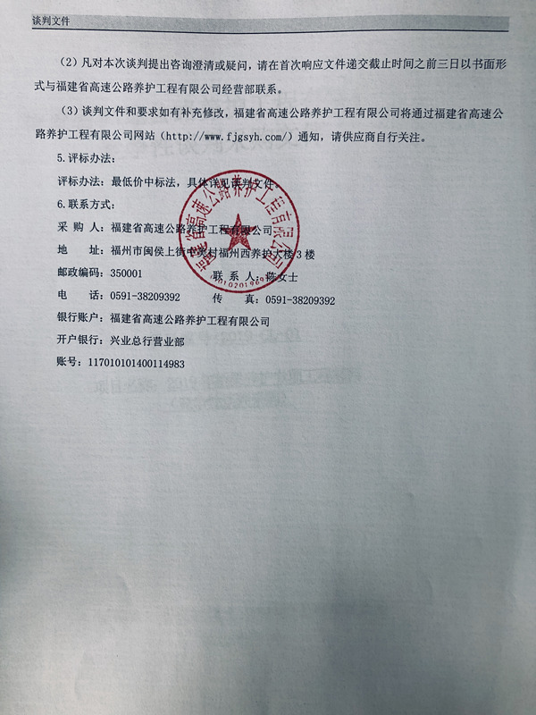 福建高速养护网 -  半岛online(中国)