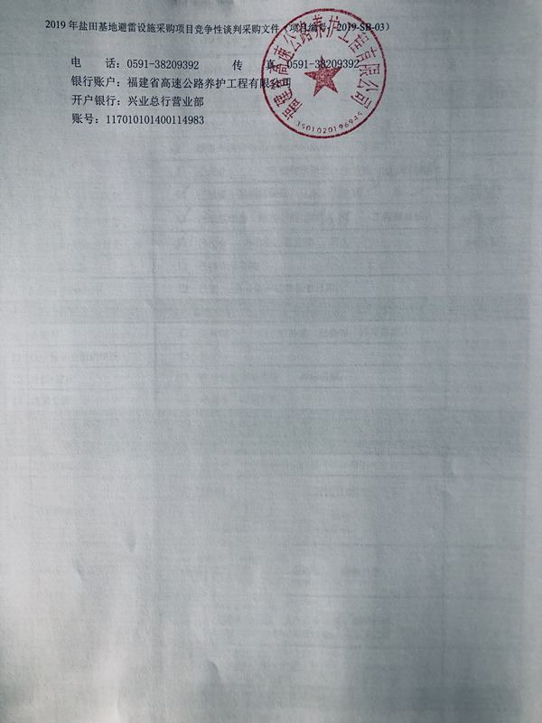 福建高速养护网 -  半岛online(中国)