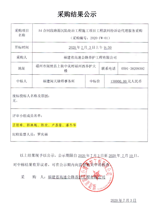 福建高速养护网 -  半岛online(中国)