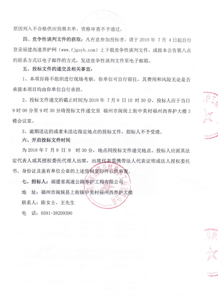 福建高速养护网 -  半岛online(中国)