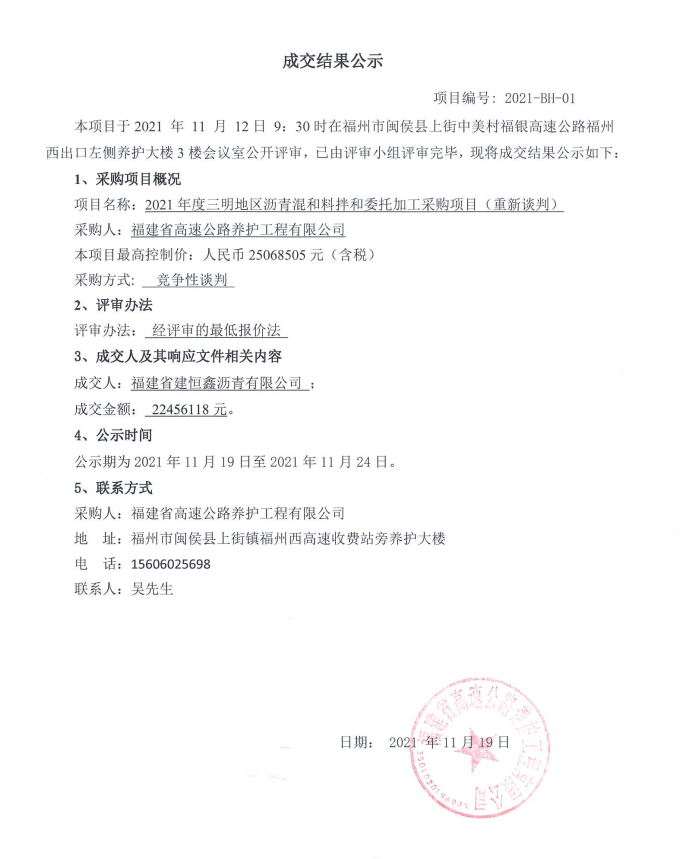 福建高速养护网 -  半岛online(中国)