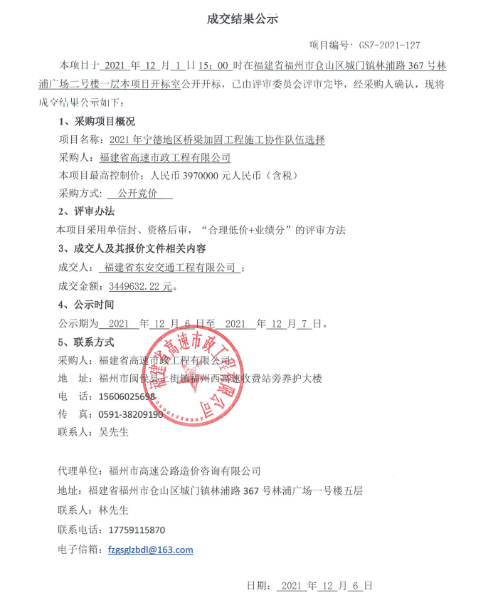 福建高速养护网 -  半岛online(中国)