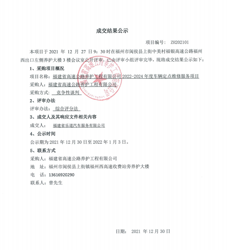 福建高速养护网 -  半岛online(中国)