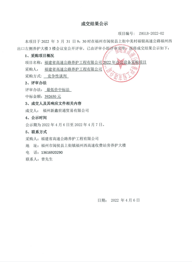 福建高速养护网 -  半岛online(中国)