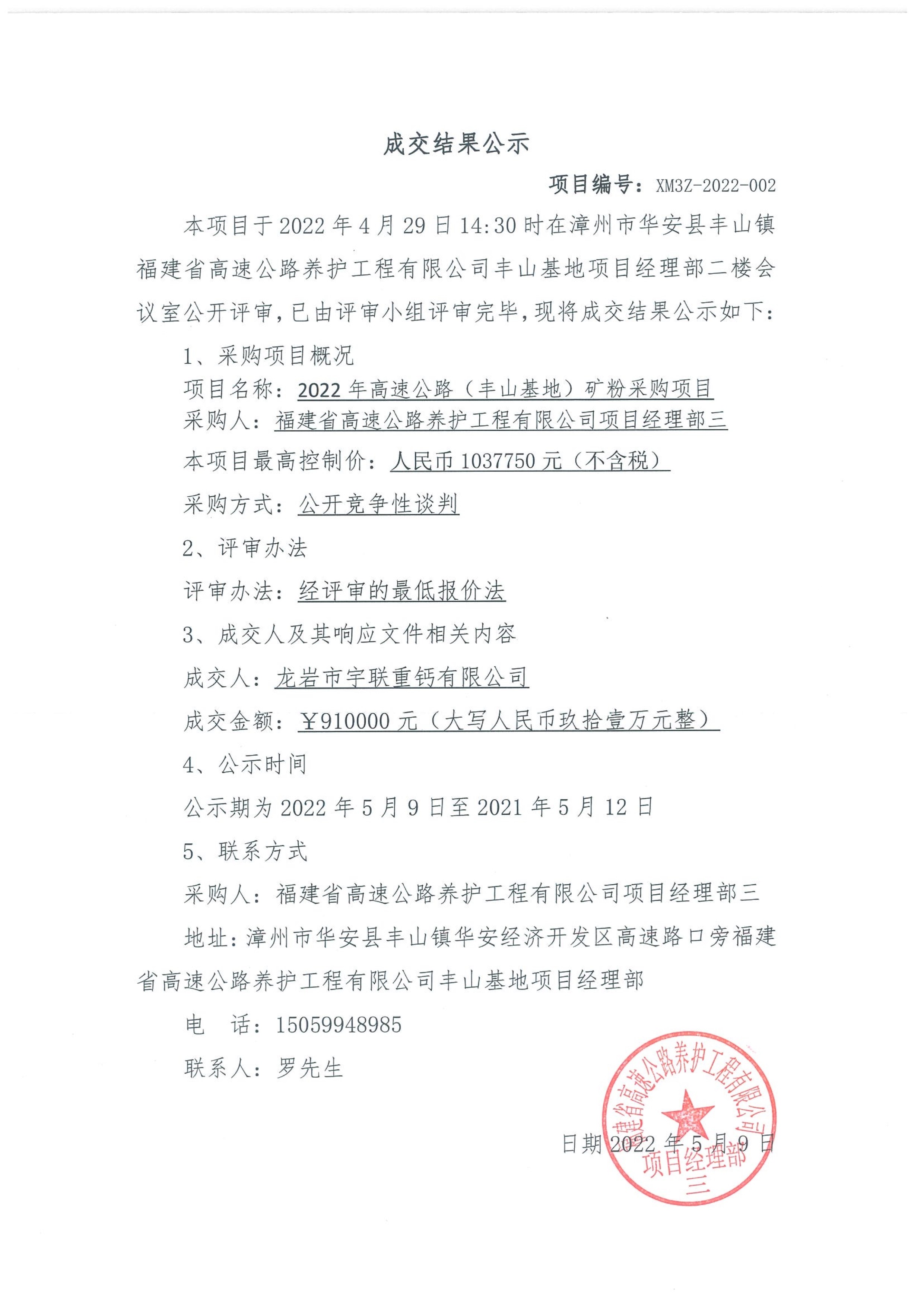 福建高速养护网 -  半岛online(中国)