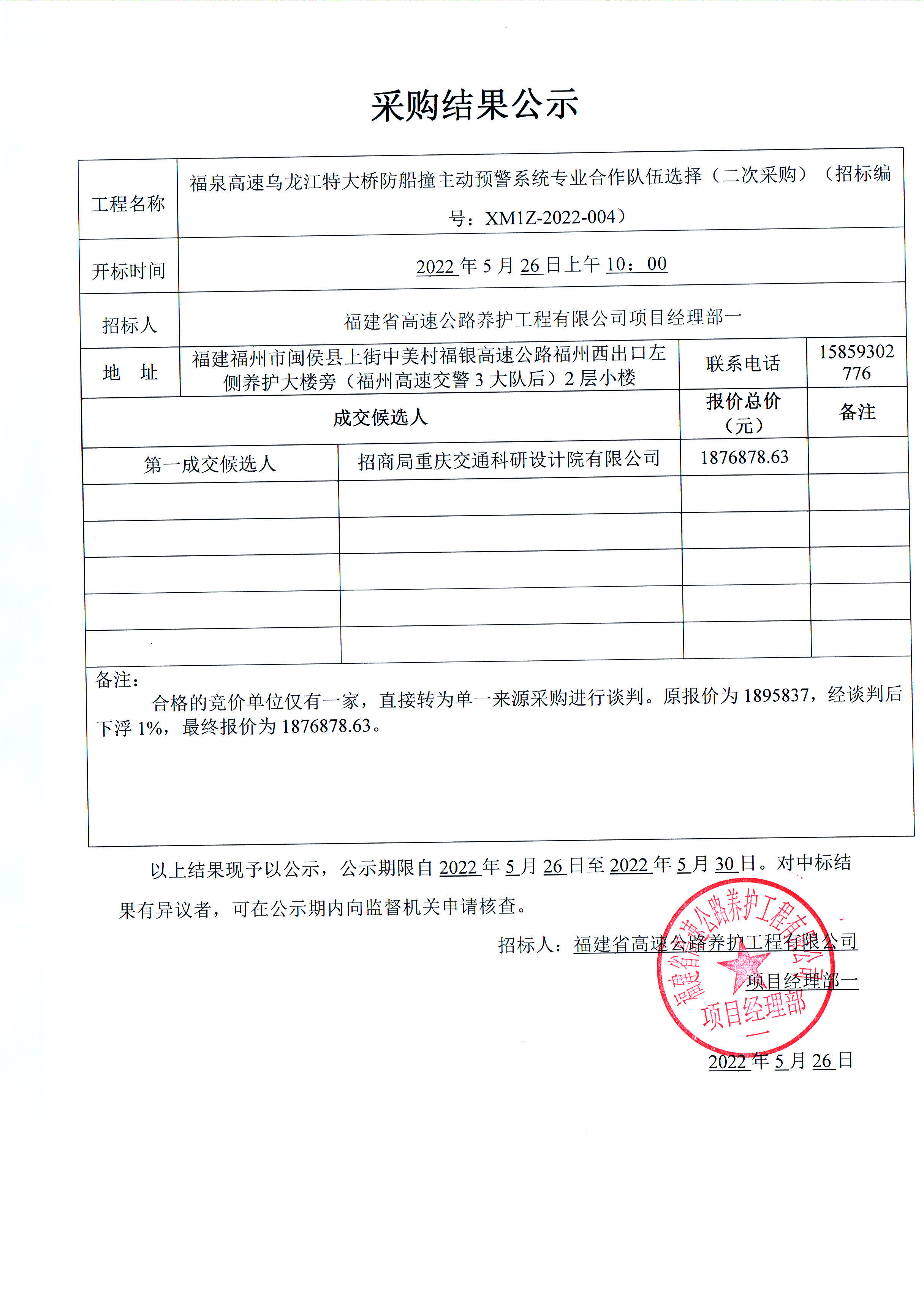 福建高速养护网 -  半岛online(中国)