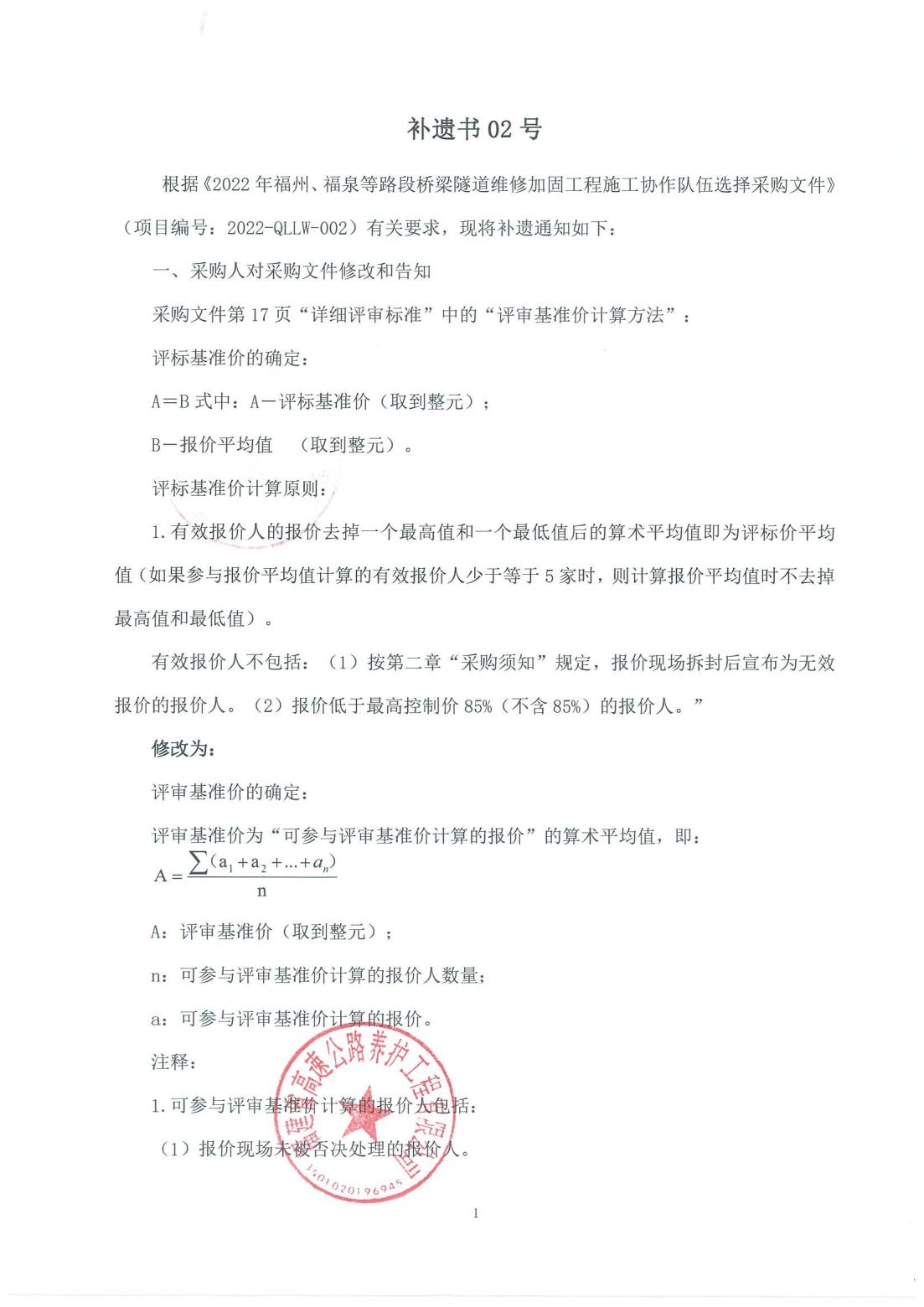 福建高速养护网 -  半岛online(中国)