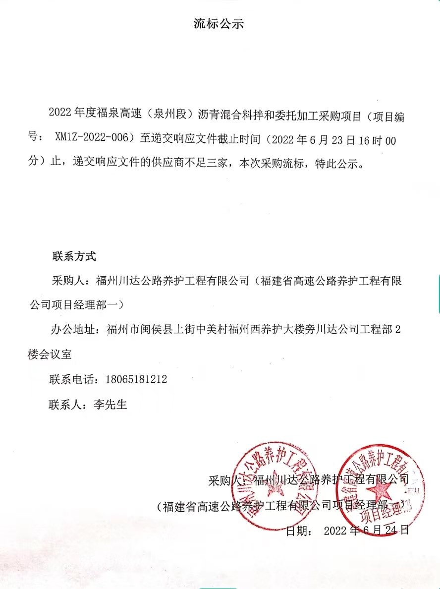 福建高速养护网 -  半岛online(中国)