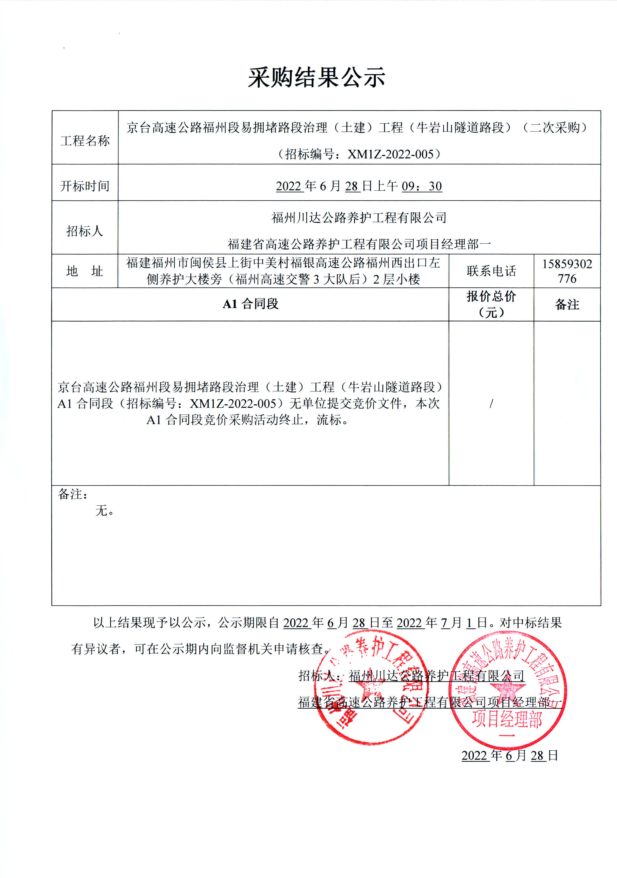 福建高速养护网 -  半岛online(中国)