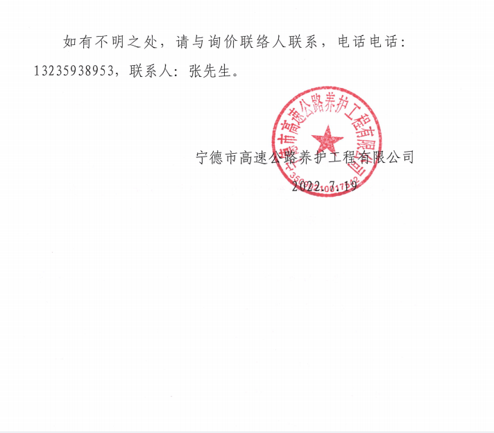 福建高速养护网 -  半岛online(中国)