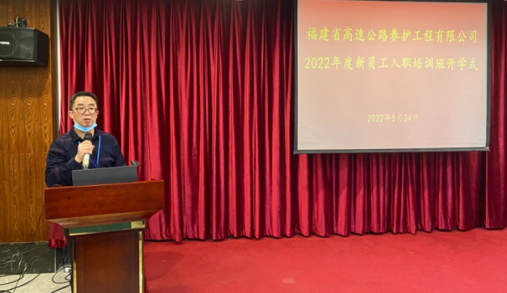 福建高速养护网 -  半岛online(中国)