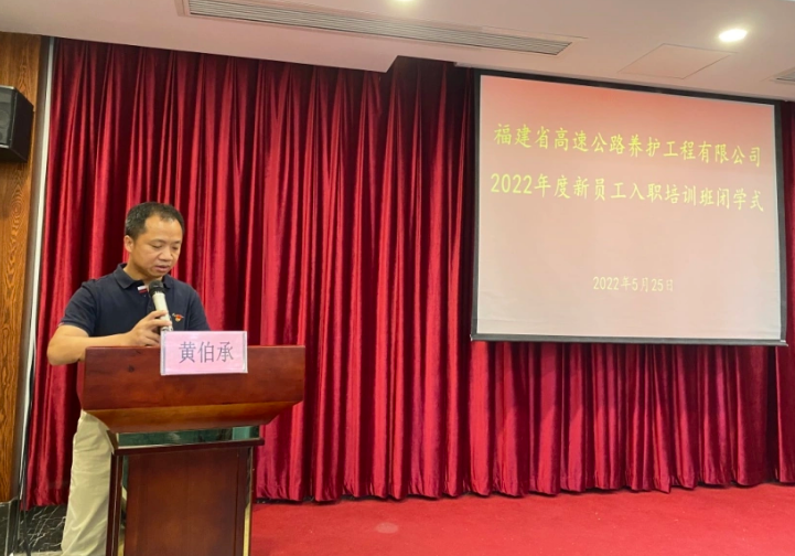 福建高速养护网 -  半岛online(中国)