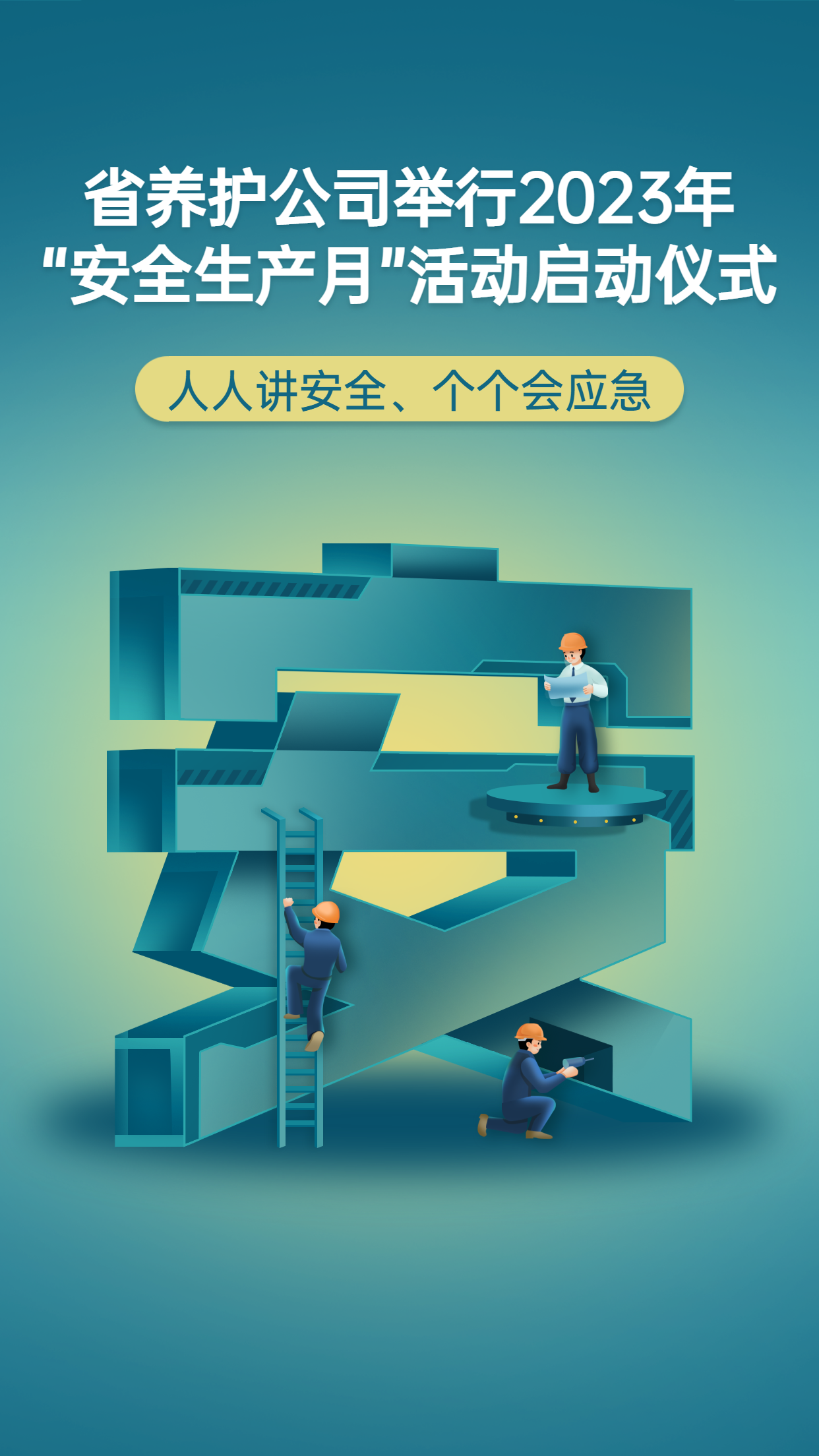 福建高速养护网 - 半岛online(中国) 福建高速养护网 - 半岛online(中国)