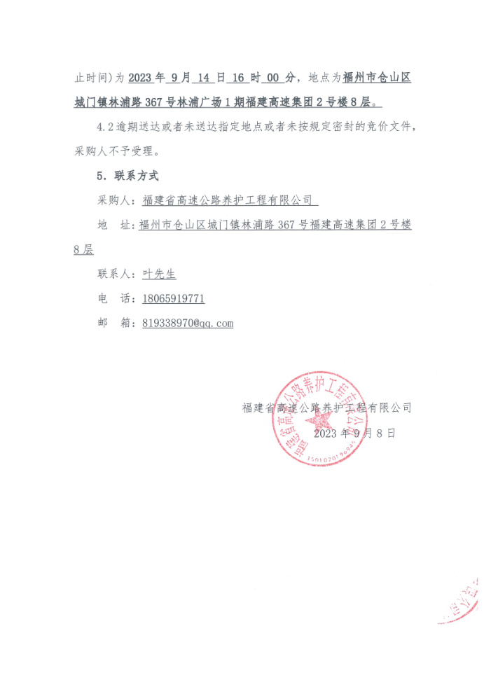 福建高速养护网 -  半岛online(中国)